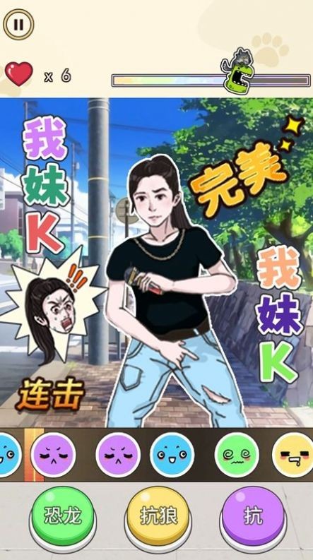 我没K节奏达人官方版