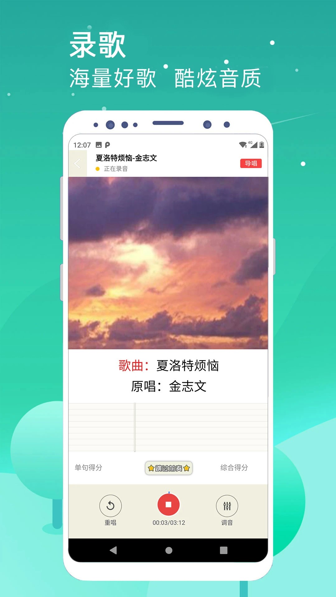 K歌达人官网手机版