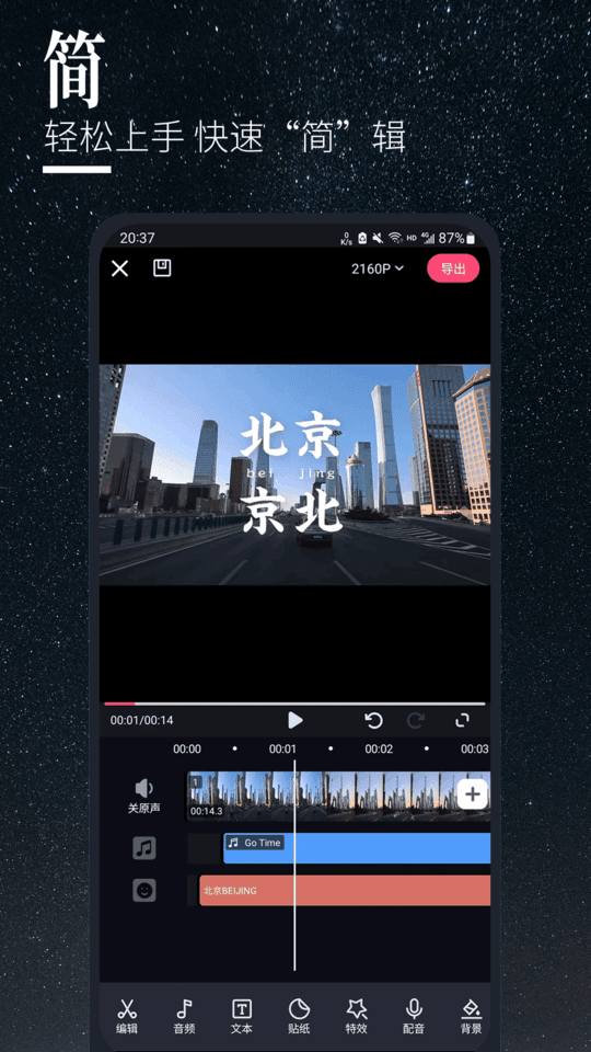云美摄pro手机版 云美摄pro手机版