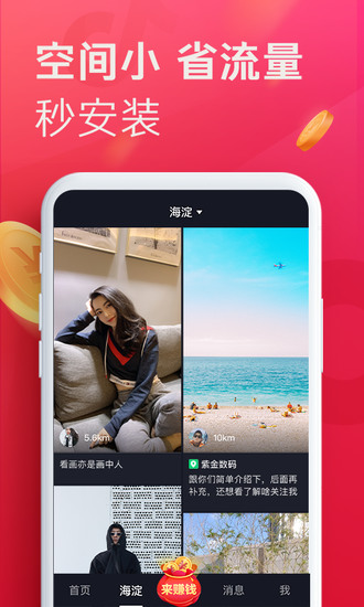 抖音国际版TIKTOK官方