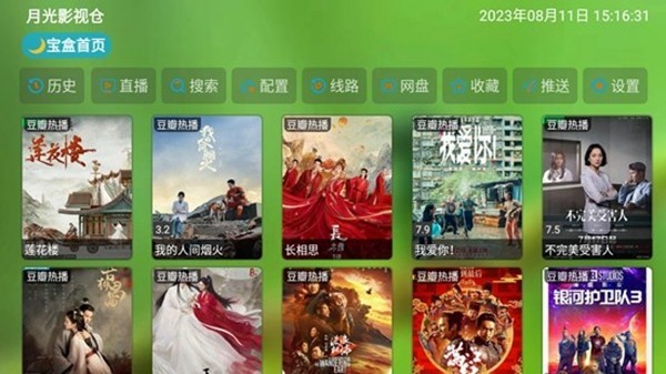 影视仓最新4K配置手机版