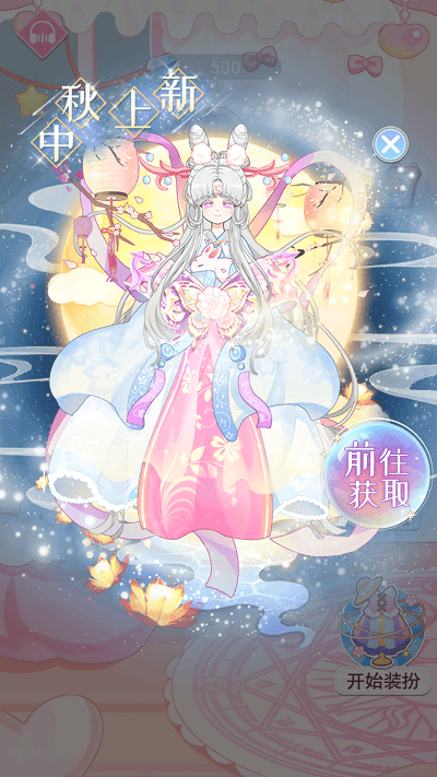 次元换装少女 次元换装少女