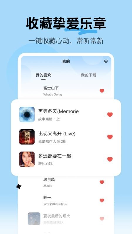 经典老歌免费听