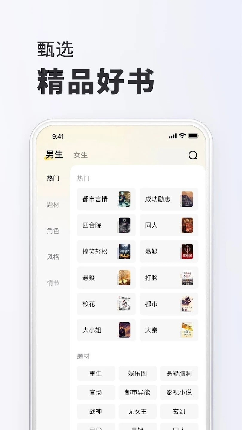 菠萝小说最新安卓版