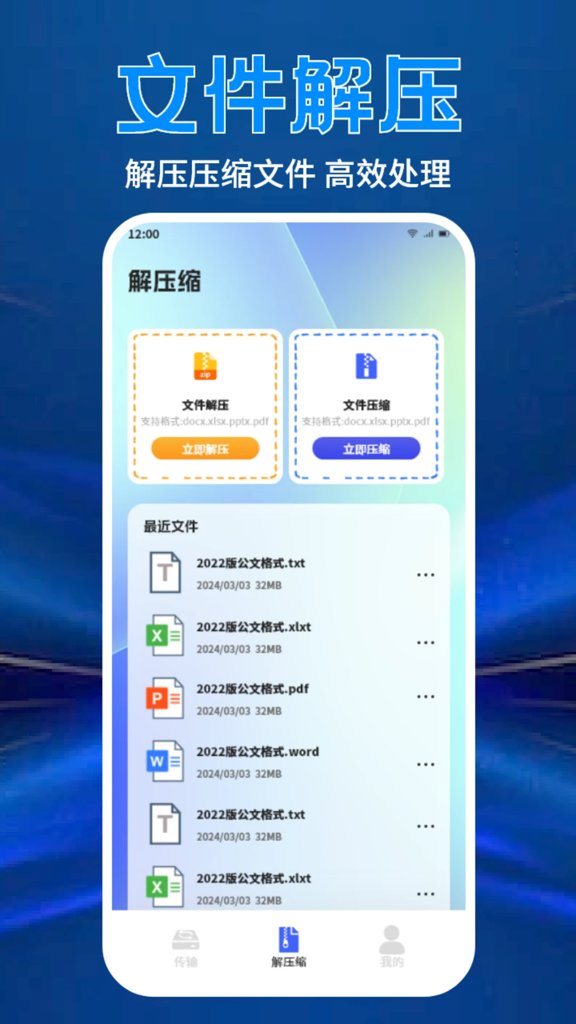 通讯录助手