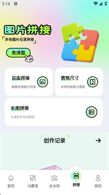像素笔刷app官方版