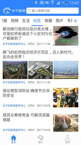 上海长宁 上海长宁