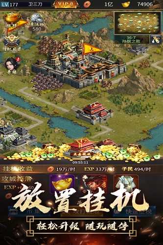 逍遥三国无限妃子破解版