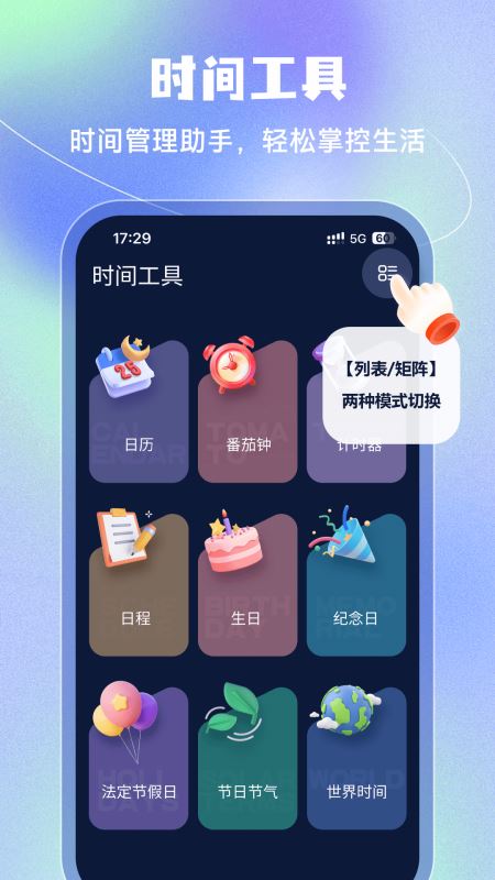 手机闹钟(免费闹钟软件)v5.2.68安卓版 手机闹钟(免费闹钟软件)v5.2.68安卓版
