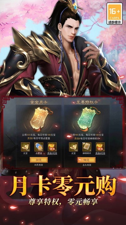 小小曹操传