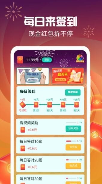 乐乐爱答题 乐乐爱答题