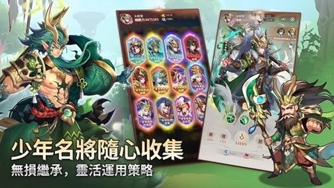 少年神獸傳