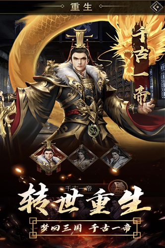 逍遥三国无限妃子破解版