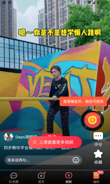 联逗视频 联逗视频