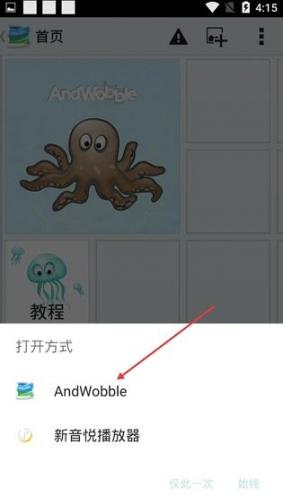 AndWobble