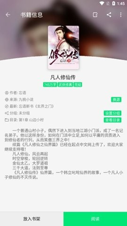 白菜追书 白菜追书