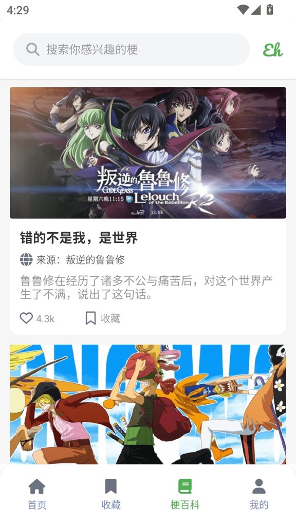 ehviewer2.0.0.0.8老版本安装包