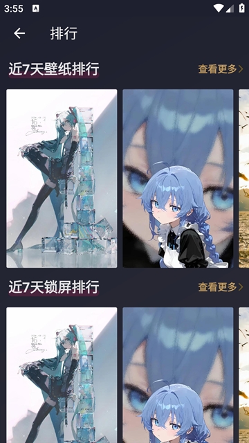 次元壁纸官方版