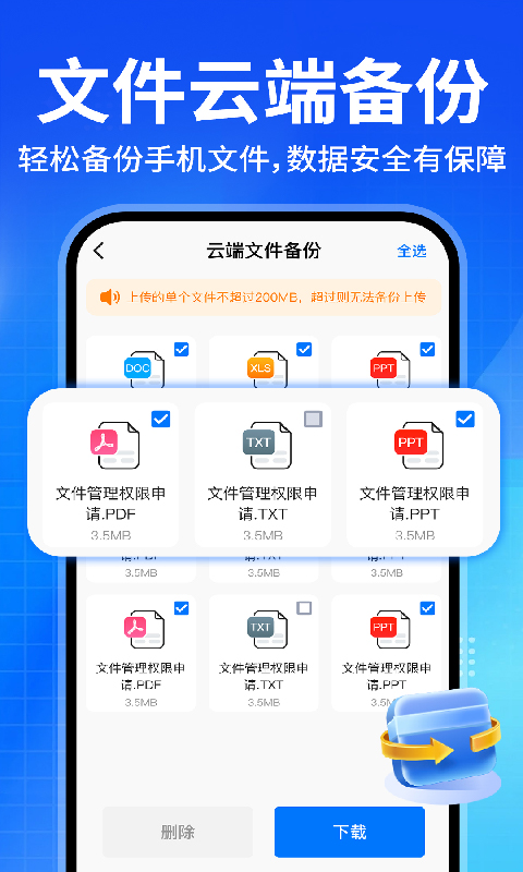 微聊天记录备份助手