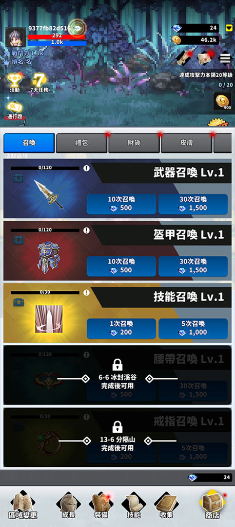 F-Adventurer安装器