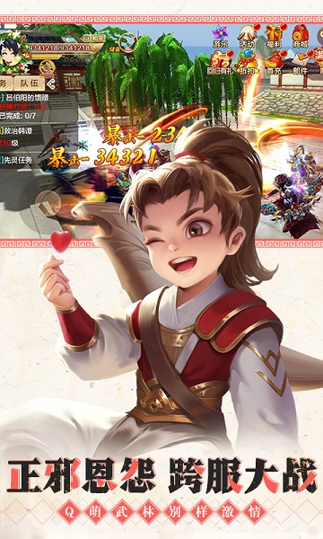 热血江湖手游