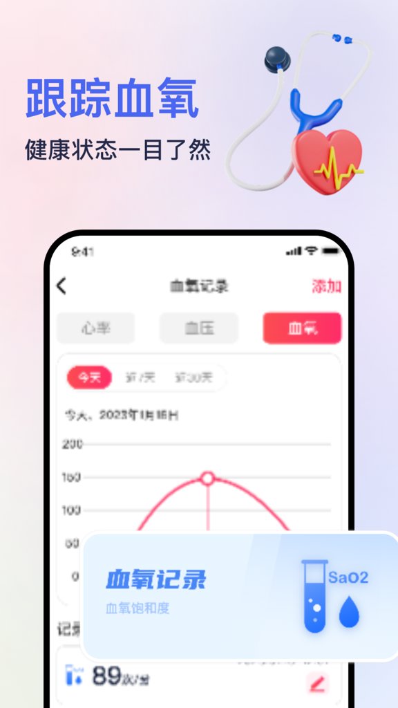 血压血氧心率准确测YSD