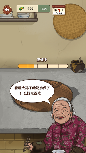 我的乡村生活破解版