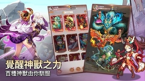 少年神獸傳 少年神獸傳