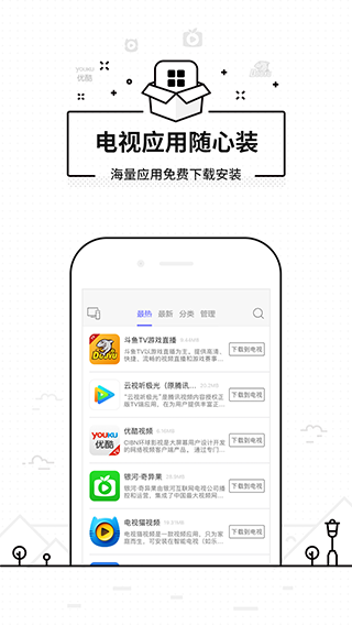 悟空遥控器官网版 悟空遥控器官网版