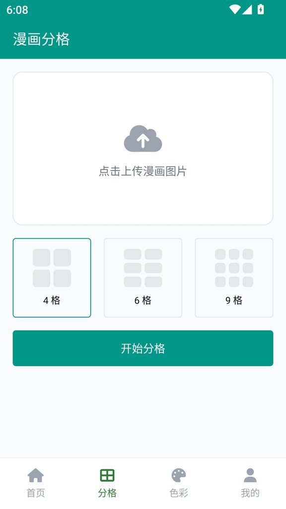 ehviwer官网版 ehviwer官网版