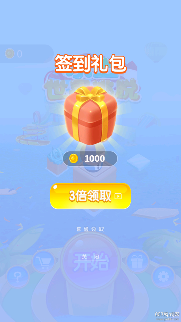 水上世界逃脱 水上世界逃脱