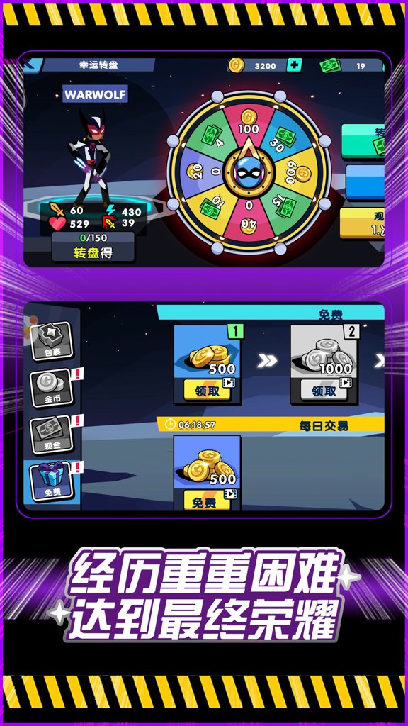 火柴人英雄