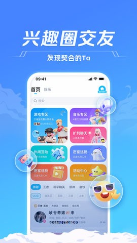 tt语音开黑版