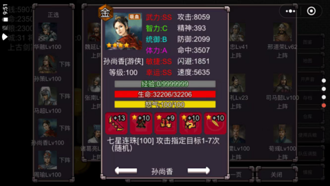 三国群雄 三国群雄