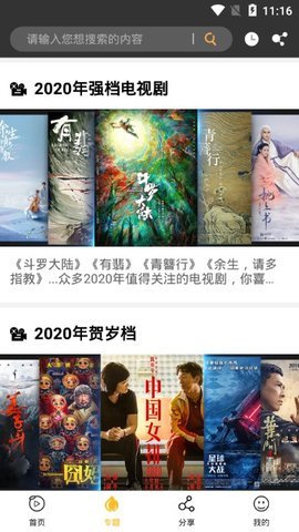 金桔影视大全