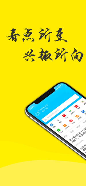 看点浏览器 看点浏览器