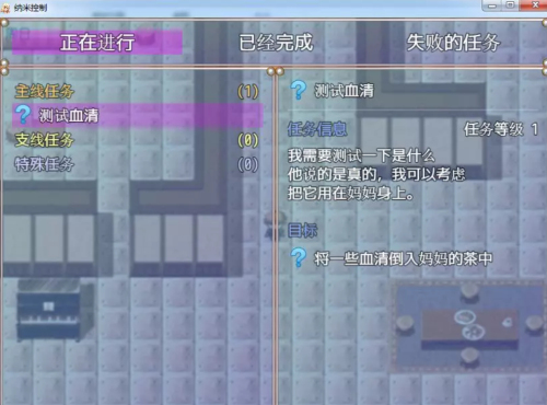纳米控制
