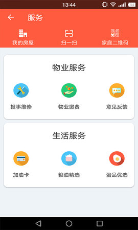 幸福时光游戏
