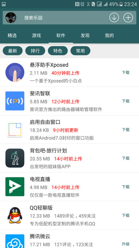 手机乐园