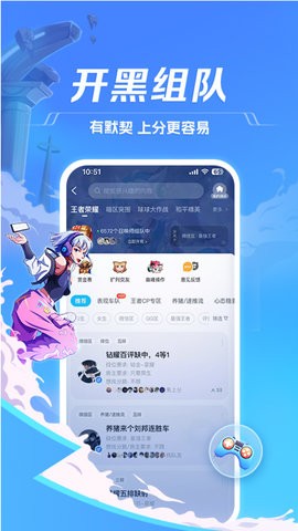 tt语音开黑版