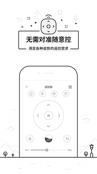 悟空遥控器官网版