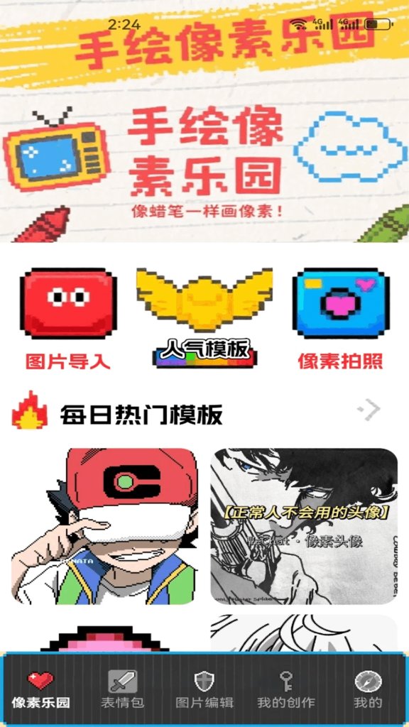 Wplace像素画布