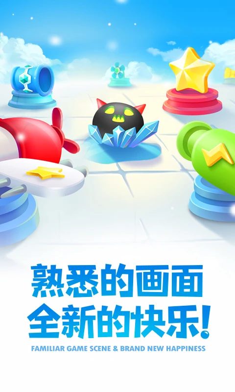 保卫萝卜官网