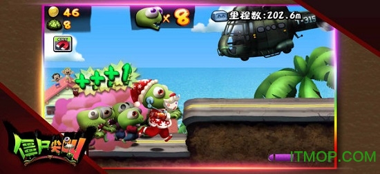僵尸尖叫app