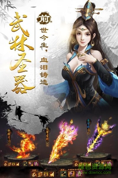 烟雨江湖官网版