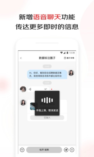 京东微工手机版