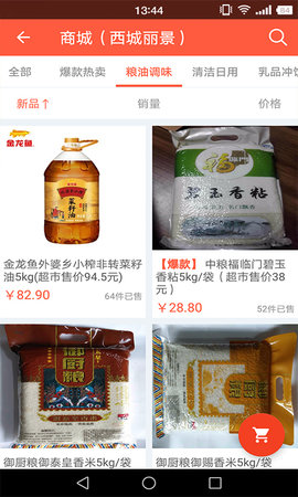 幸福时光游戏