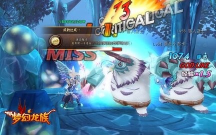 梦幻龙族手游
