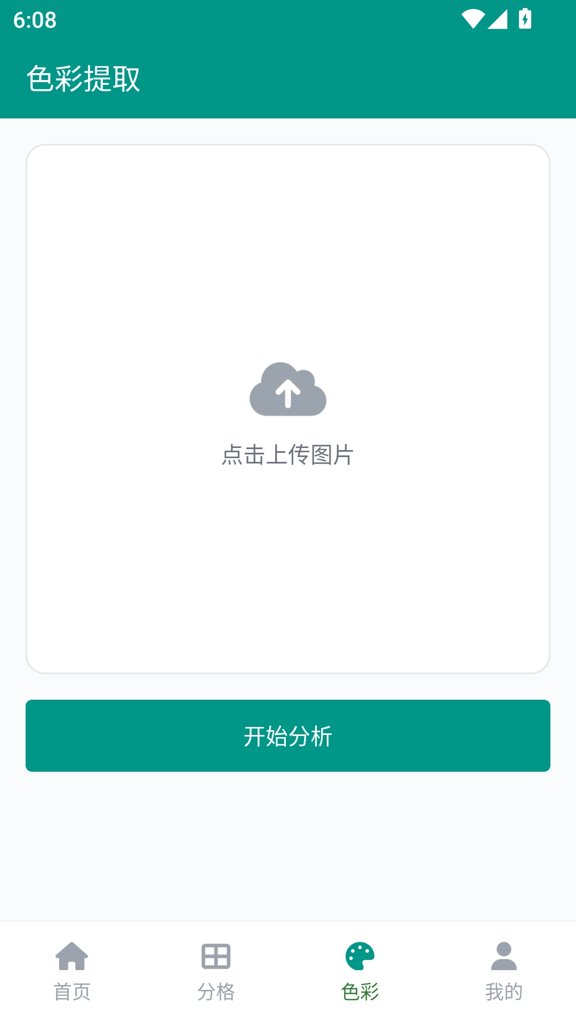 ehviwer官网版