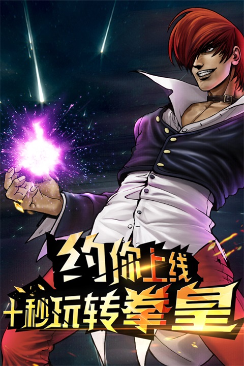 拳皇97大蛇魔改版最新